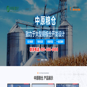 中原粮仓（河南）智能装备有限公司