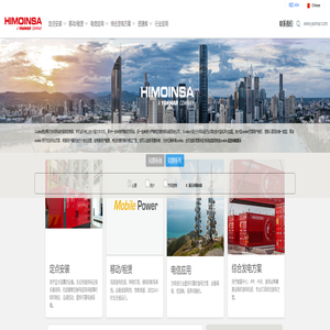 伊蒙妮莎（常州）发电设备有限公司