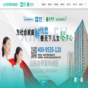 山东杏罘医养集团有限公司