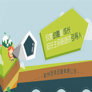 杭州西雨动画 员工管理系统