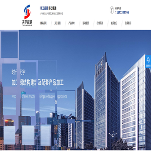 襄阳彩钢瓦-襄阳净化板-襄阳C型钢- 湖北时代天宇钢构建设有限公司