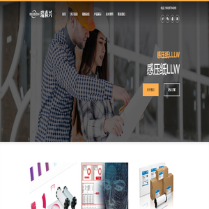 瑞森兴 | 深圳市瑞森兴电子有限公司