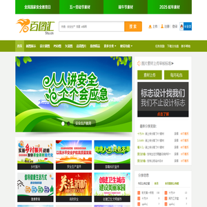 设计素材,图片素材,设计模板,精品与原创素材网-百图汇