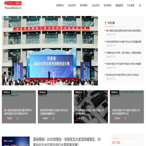 中国培训之家PeiXunHome.Cn