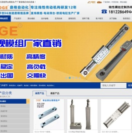 直线滑台厂家-滑台模组-线性模组-电动滑台-东莞鼎格欧规电缸设备研发机构