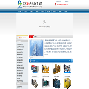 柴油发电机组|柴油发电机|柴油发电机设备-郑州郑电发电机有限公司