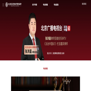 北京华资律师事务所_征地拆迁房屋拆迁企业拆迁土地征收律师_刑事辩护离婚婚姻遗产继承合同债务房产纠纷法律顾问律师在线免费咨询