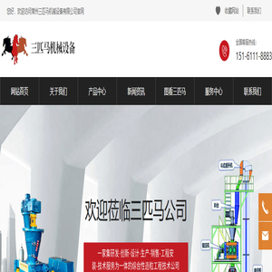 干法辊压造粒机,小型对辊造粒机,碎整粒机_常州三匹马机械设备有限公司