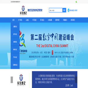 华文速记-上海速记_北京速记公司_深圳广州速录公司_成都天津武汉重庆合肥厦门福州速记公司_海口郑州长沙石家庄苏州宁波速记公司-华文速记公司