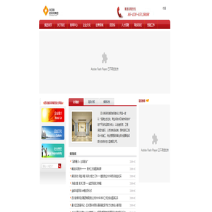 新承邦集团有限责任公司唯一官方网站