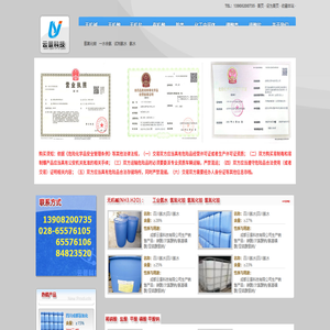 四川成都氨基磺酸|成都醋酸|成都次氯酸钠生产厂家|四川氨水厂价销售|成都氢氧化钠成都云景科技有限公司
