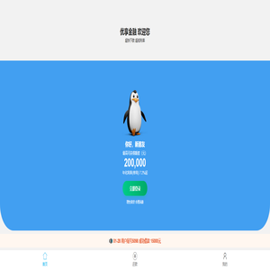 优享金融 - 首页