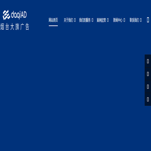 烟台大旗鸣彩广告有限公司