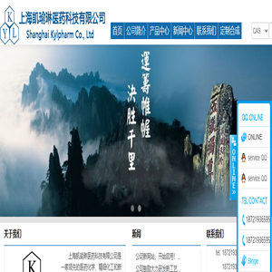 上海凯瑜琳医药科技有限公司