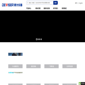 天津德力仪器设备