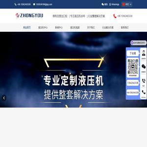 四柱液压机厂家_山东众友重工机械有限公司