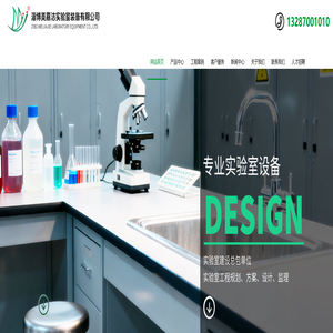 实验室设备|通风柜|淄博美嘉洁实验室装备有限公司