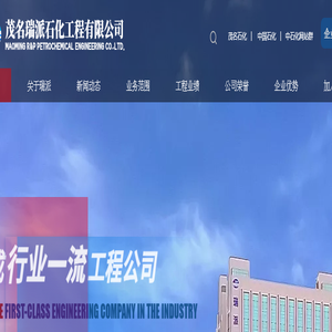 茂名瑞派石化工程有限公司