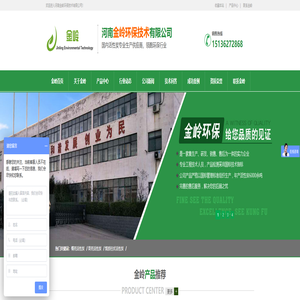 柱状活性炭_椰壳_果壳_粉状活性炭「碘值高」-河南金岭环保技术有限公司