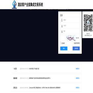 奔骐酒店收益提升全面交易系统