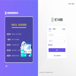 AI短视频营销系统
