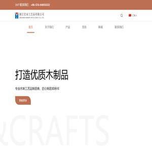 浙江宏业工艺品有限公司