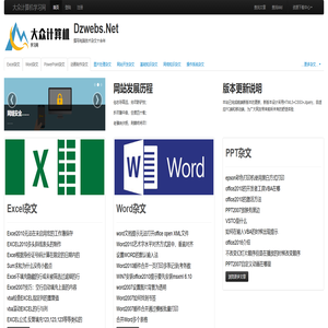 大众计算机学习网_首页