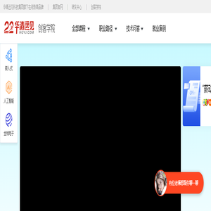 创客学院 - 嵌入式开发工程师|物联网|人工智能培训|编程开发实战学习