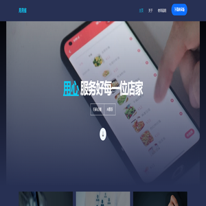 月月省扫码点餐服务平台