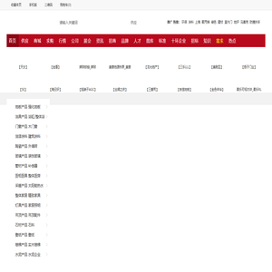 十环建材网 - 建材产品和钢材价格与建材展会及免费招标公告