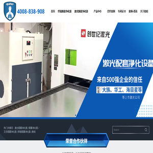 酷柏激光烟雾净化器|激光烟尘净化器|焊锡烟雾净化器|艾灸烟雾净化器|烟尘净化器|粉尘净化器|东莞市酷柏净化科技有限公司