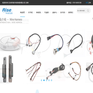 东莞市锐升电线电缆有限公司