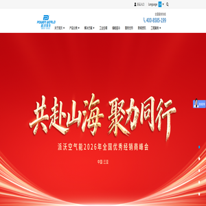 空气能-空气能热泵-空气能热泵厂家-派沃空气能