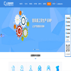 浙江云管家信息技术有限公司|温州管家婆|温州管家婆软件服务中心|电话：4008860571