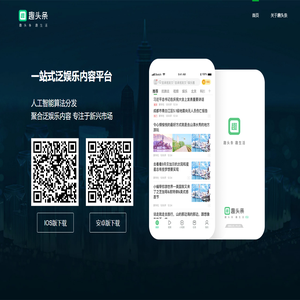 上海基分文化传播有限公司-趣头条，趣生活