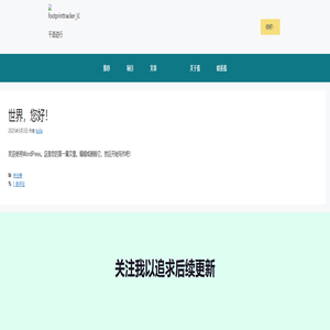 千语迹行 - Online Learning Website Template