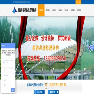 山东张拉膜，山东张拉膜厂家，潍坊膜结构 - 临朐县瑞栋机械厂