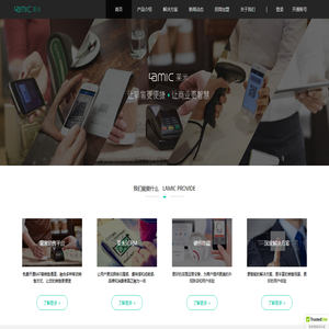 莱米|让销售更便捷，让商业更智慧