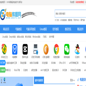 电脑系统下载_电脑精品软件下载_电脑技术分享网-电脑系统城