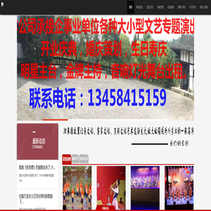 仪陇县东方歌舞团