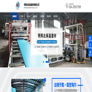 沈阳挤塑板_苯板_聚氨酯板_石墨苯板_EPS欧式线条_【明辉达】