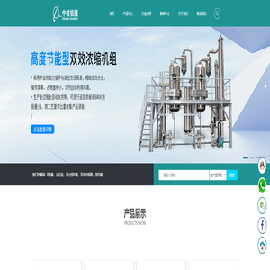 温州中核机械有限公司