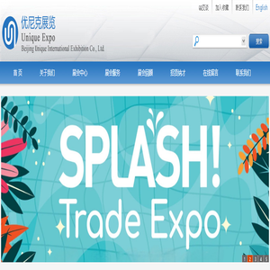 优尼克国际展览,致力于促进中国企业对外贸易发展!