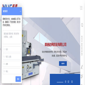 南通越勇机床有限公司 |南通平面磨床|平面磨床