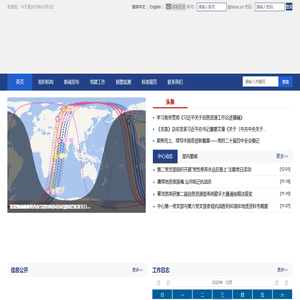 自然资源部国土卫星遥感应用中心