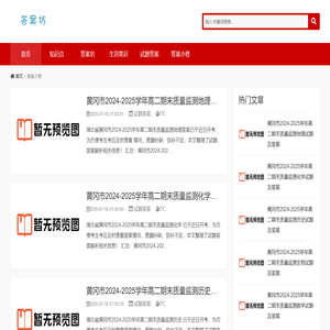 答案小巷-试卷答案网