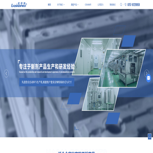 鼻腔冲洗液厂家-鼻腔喷雾产品-鼻腔护理产品-佛山市益普生药业有限公司