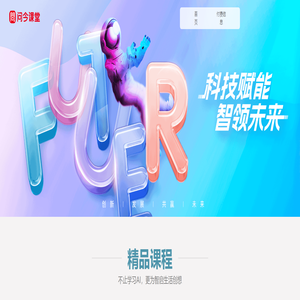 赋能成年人，驾驭AI时代