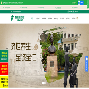 颈复康药业集团有限公司_颈复康颗粒_颈复康