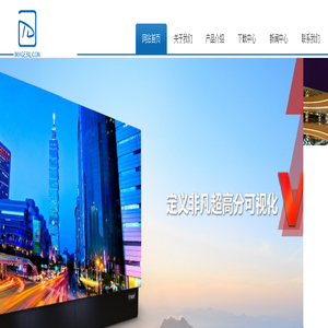 首页--深圳市图晶科技有限公司 Tujing Co.,Ltd